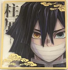鬼滅の刃 柱展 ランダムミニクリア色紙 伊黒小芭内