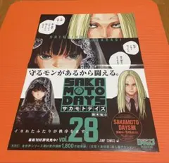 SAKAMOTO DAYS 販促ポスター