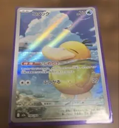 ポケカ⭐︎コダック