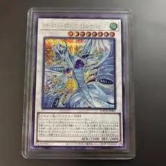 2026年最新】スターダスト・ドラゴン－ヴィクテム・サンクチュアリの