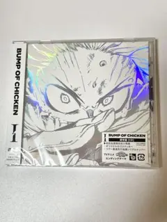 「I」 BUMP OF CHICKEN 未開封 シリアル付き