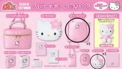 サンリオくじ　ハローキティ　当たりくじ　トートバッグ　マスコット