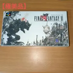 【極美品】スーパーファミコン　ファイナルファンタジーⅥ　箱・説明書付きNo.1