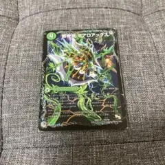 ボアロアックス