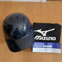 【新品】Mizuno 野球用ヘルメット JSBB サイズS