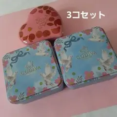 GODIVA 缶3個セット