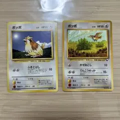 ポケモンカード 旧裏面 ポッポ ピジョン ピジョット 3枚セット - メルカリ