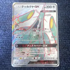 2025年最新】ポケモンカード ウルトラビーストの人気アイテム