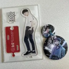 Da-iCE TAIKI アクリルスタンド2020 1点& 缶バッチ2点セット