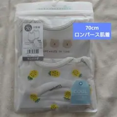 70cm ロンパース肌着 2枚組