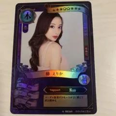 ファンクラマッチ 第二弾 椿えりかのサムネイル