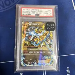 ワイルドブレイズ　リザードン　psa9 Yahoo!オークション -「ワイルドブレイズ リザードン」の落札
