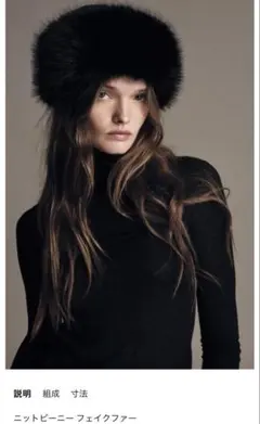 ZARA ニットビーニー フェイクファーのサムネイル