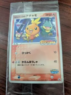 2025年最新】ポケパーク アチャモの人気アイテム - メルカリ