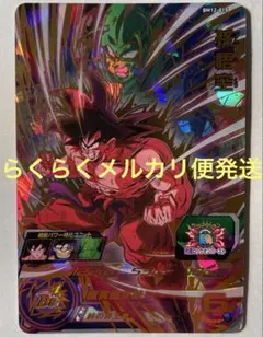 2026年最新】bm12-068 孫悟空の人気アイテム - メルカリ