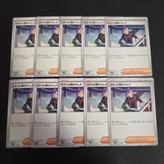 ポケモンカードまとめ売り　ロケット団のラムダ