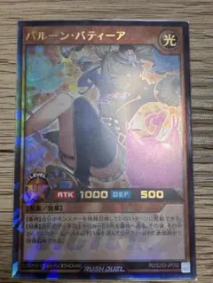 バルーンバティーア ビクトリー