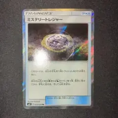 ミステリートレジャー tr 093/094