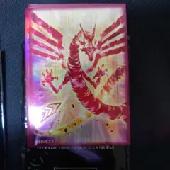 遊戯王 特製プロテクター 赤き竜 50枚 YCSJ