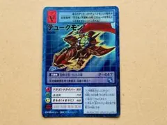 旧デジモンカード Bx-78 デュークモン - メルカリ