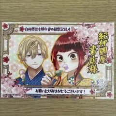 ヴァージンパンク 第3弾 特典 イラストカード - メルカリ