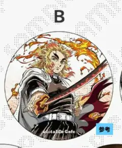鬼滅の刃　煉獄杏寿郎　かふぇくじ　特別賞　ビックサークルポスター