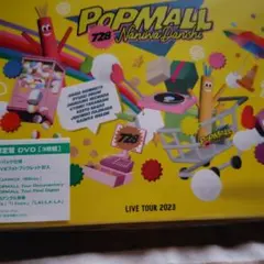 なにわ男子/LIVE TOUR 2023'POPMALL'〈初回限定盤・3枚組〉