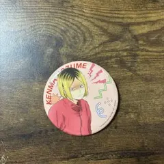 ハイキュー 孤爪研磨 缶バッジ