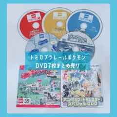 2025年最新】トミカ わいわいずかん(DVD) たのしいのりものと