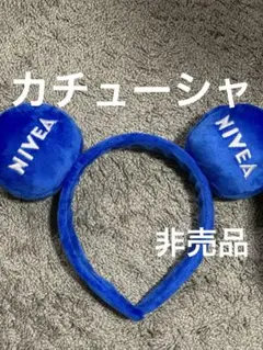 NIVEA カチューシャ。ヴィンテージ品。