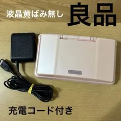 Nintendo 初代DS