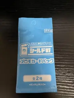 ポケカ シールド戦 プロモパック パックを開けて、すぐバトル！ シールド戦 トリプレットビート