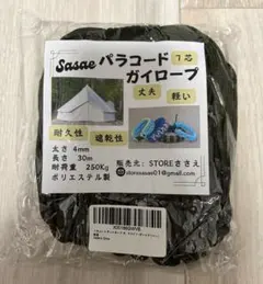 パラコード　4mm カーキ(濃いめ) 新品のサムネイル