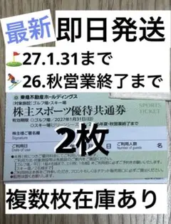 2026年最新】東急スポーツオアシス チケットの人気アイテム - メルカリ