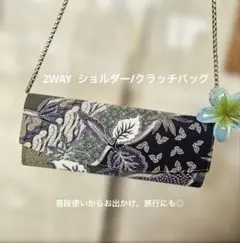 バティック柄 ショルダーバッグ クラッチ 2way 黒×緑 花柄 アジアン雑貨