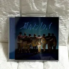 Hey! Say! JUMP 群青ランナウェイ CD 動作確認×