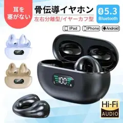 骨伝導イヤホン bluetooth ワイヤレスイ ブルートゥース イヤフォン 黒