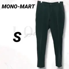 モノマート　スラックス　S　美品　綺麗め　柔らか素材　オフィカジ　ハイウエスト