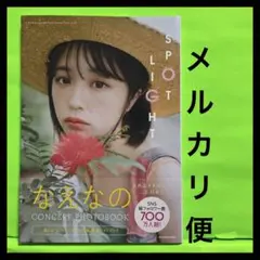 なえなの フォトブック サイン入り チェキ1枚付き - メルカリ