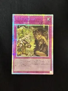 遊戯王 トラップトリック 絵違い プリズマティックシークレットレア