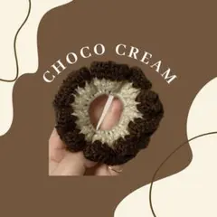 【チョコクリームのフリルシュシュ】ブラウンシュシュハンドメイド編み物かぎ針編み