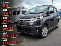掘り出し物】ニッサン デイズ 車検付き - メルカリ
