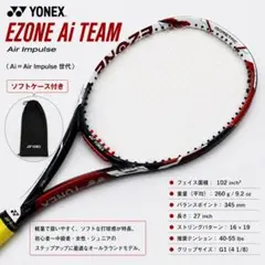 2026年最新】ヨネックス EZONE aiの人気アイテム - メルカリ