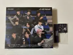 SnowMan 最新アルバム 温故知新 通常盤 特典付 シリアル未使用