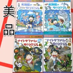 2025年最新】サバイバルシリーズの人気アイテム - メルカリ