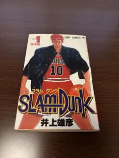 SLAM DUNK スラムダンク 1巻 初版第1刷 - メルカリ