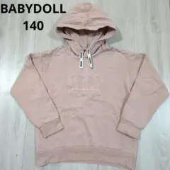BABYDOLL＊フード＊パーカー＊トレーナー＊140＊ピンク＊裏起毛