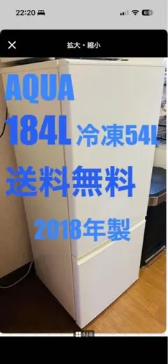 2026年最新】冷蔵庫aqua 184lの人気アイテム - メルカリ