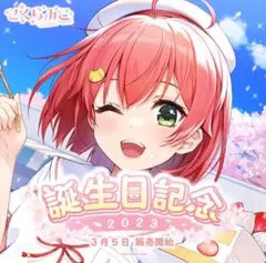 【数量限定ver.】ホロライブ さくらみこ 誕生日記念2023 フルセット