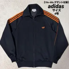 小松菜奈 着用 ほぼ同型同色 アディダス ジャージ オレンジ 希少 4号